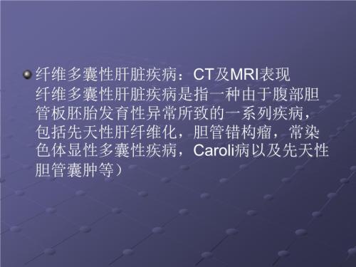 肝脏疾病所致贫血 肝脏疾病所致贫血