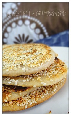 白芝麻酥饼