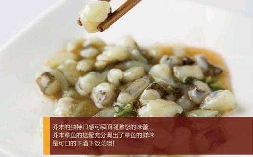 芥末八爪鱼_东岑西舅 芥末绿 小说_吃芥末的好