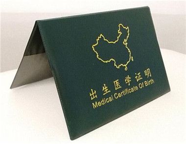 宝宝的出生证怎么开 出生证明可以补办吗
