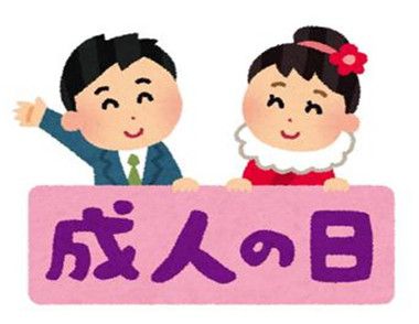 为什么日本下调成年年龄 日本男女法定结婚年龄是多少