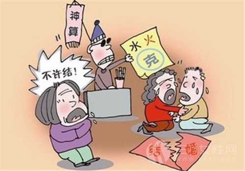 八字不合如何說服家長同意