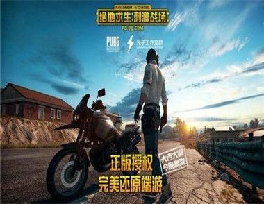 刺激战场什么步枪好用 刺激战场前期用什么枪