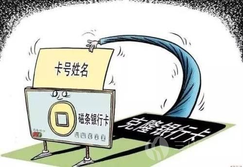 銀行卡被盜刷後該怎麼做.jpg