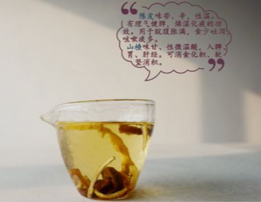 好喝的陈皮山楂茶的泡法 陈皮山楂茶的具体做法
