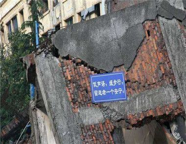重庆2.9级地震是怎么回事 中国哪些地方容易发生地震