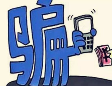 女大学生网诈是怎么回事 女大学生是用什么方法网诈的