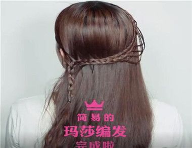 玛莎编发是怎么编的 玛莎编发教学视频