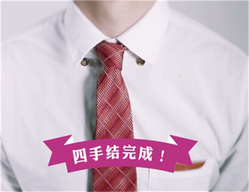 四手结领带怎么打 打四手结领带有哪些细节