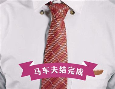 简单的马夫结领带怎么打 简单又好看的马夫结领带打法