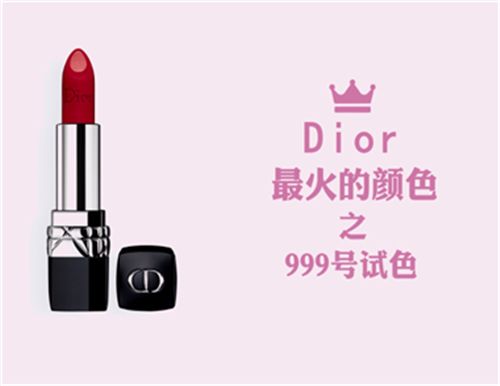 Dior999如何試色 Dior999試色有哪些注意事項