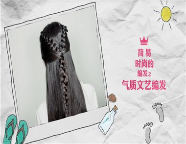 气质文艺发型怎么编