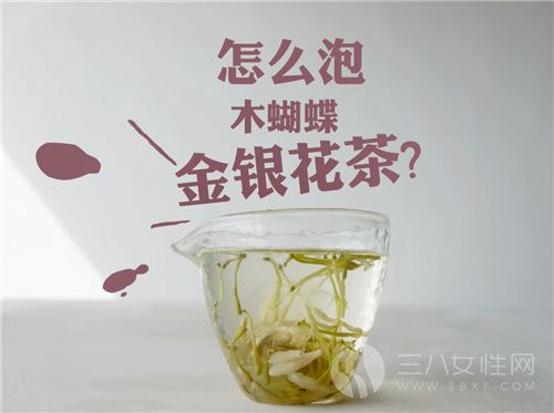 木蝴蝶金银花茶.png
