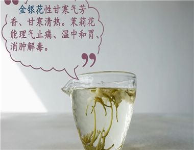 泡金銀茉莉花茶有哪些步驟 如何泡出好喝的金銀茉莉花茶