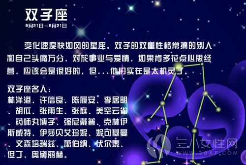 雙子座6月運勢詳解 六月雙子座的財運旺不旺