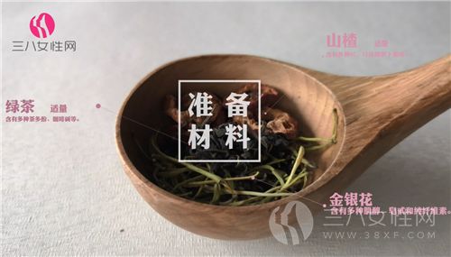 金银花山楂绿茶材料准备.png