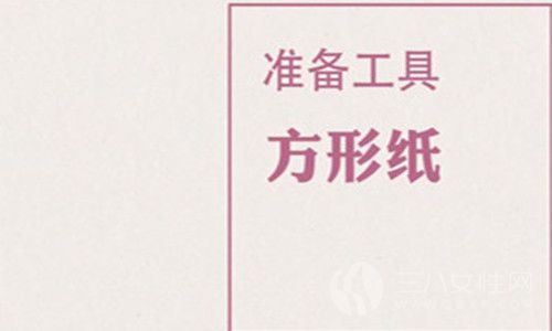 第一步：準備材料。