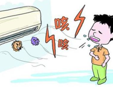 空調病是什麼症狀 空調病有什麼表現