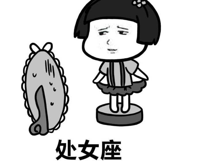 處女座.png