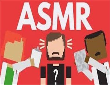 ASMR对于睡眠有好处吗 ASMR是什么