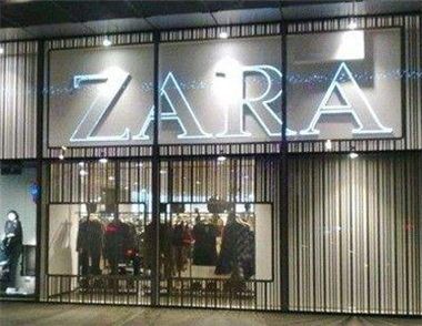 ZARA什麼時候打折 ZARA牌子是什麼檔次