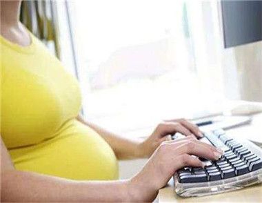 電腦對孕婦有沒有影響 孕婦長期用電腦好嗎