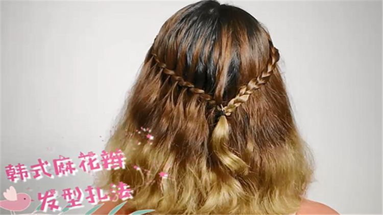 韩式麻花辫发型扎法