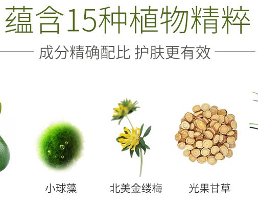 使用纯植物护肤品.png