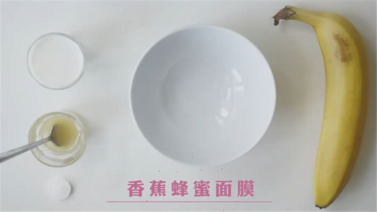 香蕉蜂蜜面膜怎么做