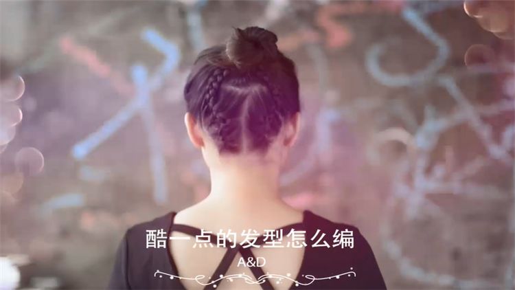 酷一点的发型怎么编