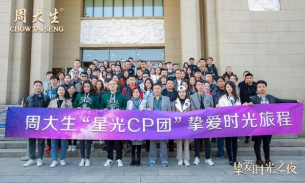 汪东城抵达北京市 携手并肩周大生打造出至爱时光之旅