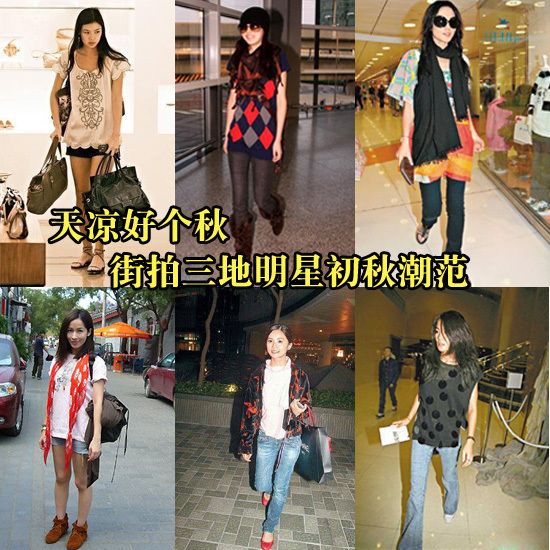 两岸三地女明星秋初LOOK 教你穿出英姿飒爽