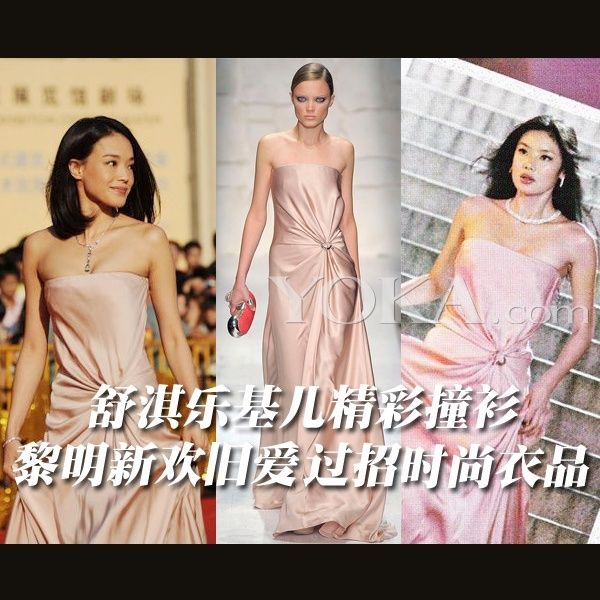 黎明曙光新欢旧爱穿衣风格较量 钟楚红乐基儿精彩纷呈撞脸