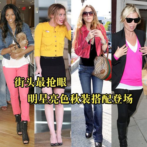 大牌明星街边光泽度配搭 占领秋天时尚潮流主动权