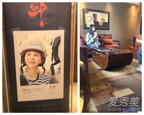 《青春斗》赵丽颖相同起底 也是一个“国产货控”?