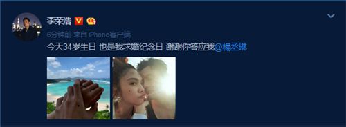李荣浩浪漫求婚杨丞琳的钻戒是什么牌子 杨丞琳钻戒要多少钱