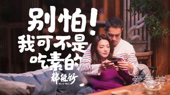 《都挺好》姚晨杨祐宁cp圈粉?女主苏明玉的穿搭也被赞职场种草机!