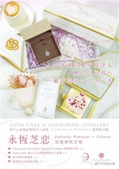 港网络红人热捧的轻品牌珠宝---Chuwawah Jewellery