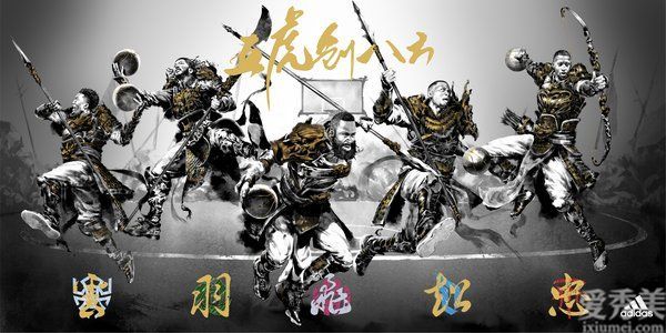 五虎创造八个方向——阿迪达斯篮球卖5将军系列篮球鞋