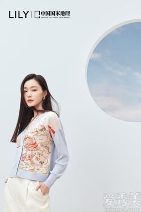 莉莉商务时尚跨界中国国家地理推出特别合作系列