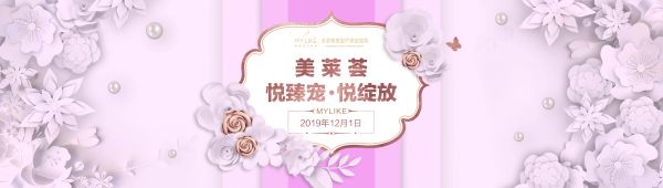 北京美莱惠的“岳震冲,越花”粉钻活动深受会员喜爱