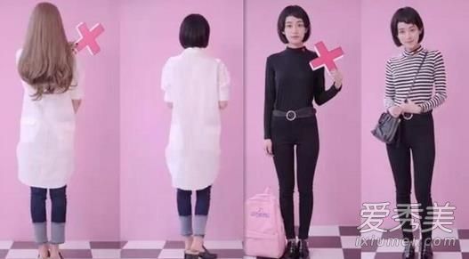 158秒变168的穿衣方法 矮个女生怎么穿衣显高