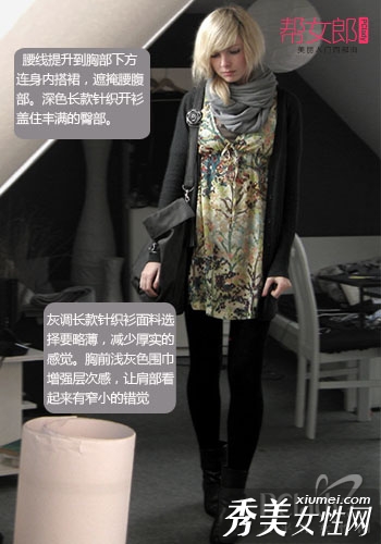 拉长身材比例 秋冬时尚搭配