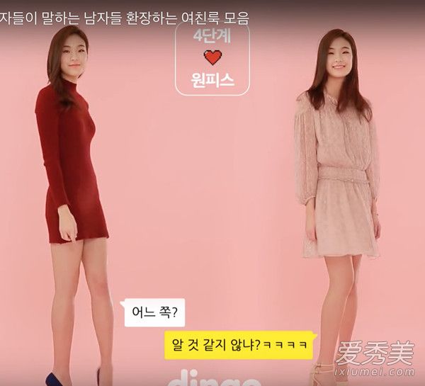 女友LOOK爆红 原来男生喜欢女生这样穿 服装搭配技巧