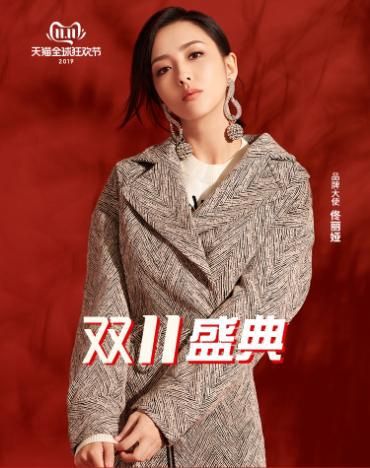 百合品牌升级争创“双十一”交易新高攀登天马“十亿美元俱乐部”