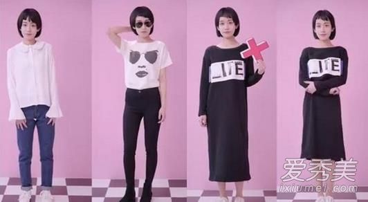 158秒变168的穿衣方法 矮个女生怎么穿衣显高