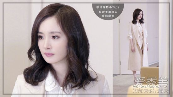 谈判官杨幂职场穿搭好fashion 3种风格驾驭百变造型