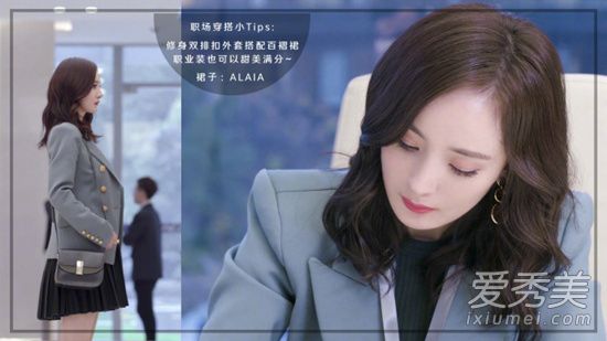 谈判官杨幂职场穿搭好fashion 3种风格驾驭百变造型