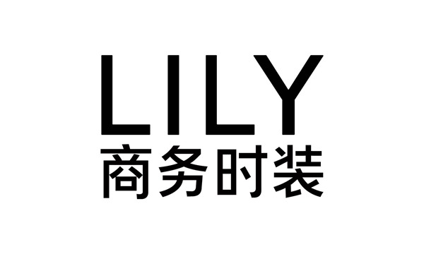 為中國新女性發聲 LILY商務時裝LOGO升級
