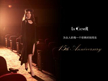 瞬間驚豔 一世追求—— LA CLOVER15周年快閃店驚現魔都